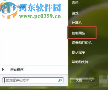 win7系統調節顯示亮度的方法