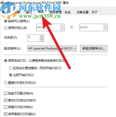 解決win10打印機脫機的方法