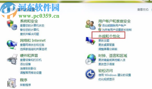 win7系統調節顯示亮度的方法