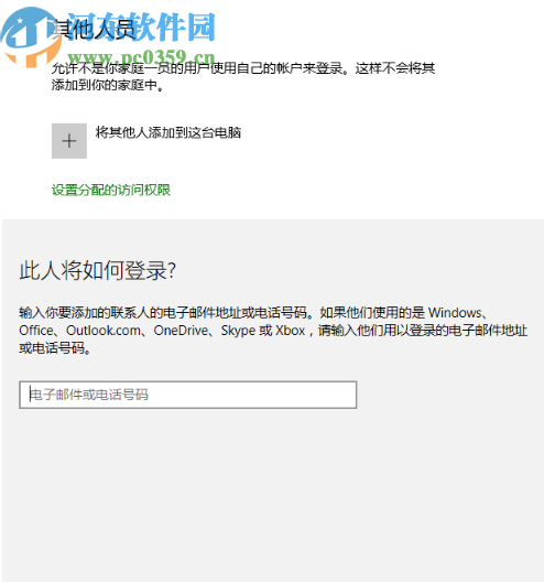 win10系統設置允許遠程連接的方法