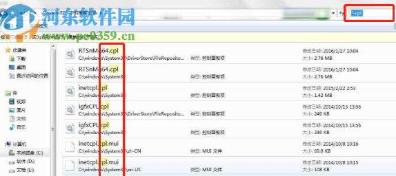修復win7系統控制面板出錯的方法