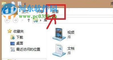 win8系統怎么查看電腦中的隱藏文件