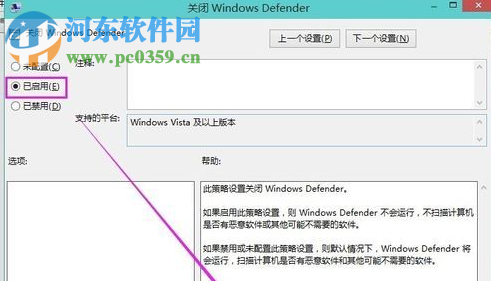 win8系統自帶的殺毒軟件如何關閉