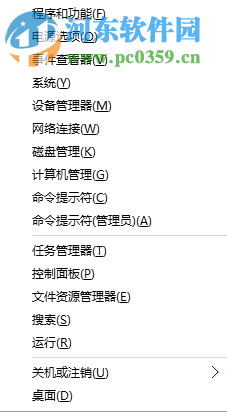 win8系統的右邊菜單欄如何取消