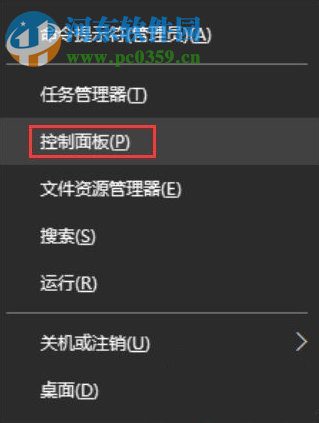 win8系統如何關閉語音識別功能