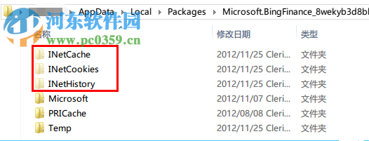 win8系統如何刪除占用磁盤空間的緩存文件