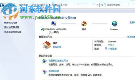 win7系統如何刪除網絡位置 系統刪除網絡位置的方法