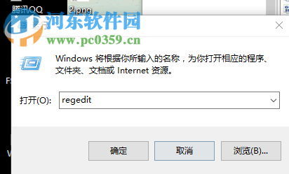 win10系統關機提示應用程序阻止關機的解決方法