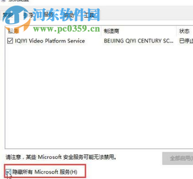 win10系統啟動之后一直轉圈無法進入桌面怎么辦