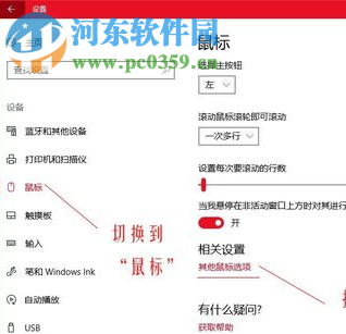 win10系統(tǒng)中怎么調(diào)整鼠標箭頭的dpi數(shù)值