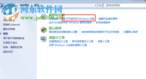 win10系統的Telnet命令不可用怎么解決
