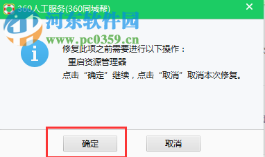 win7系統的電腦桌面圖標受到損壞要如何修復