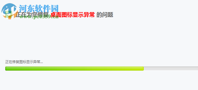 win7系統的電腦桌面圖標受到損壞要如何修復