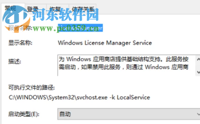win7系統電腦上的應用頻繁閃退怎么解決