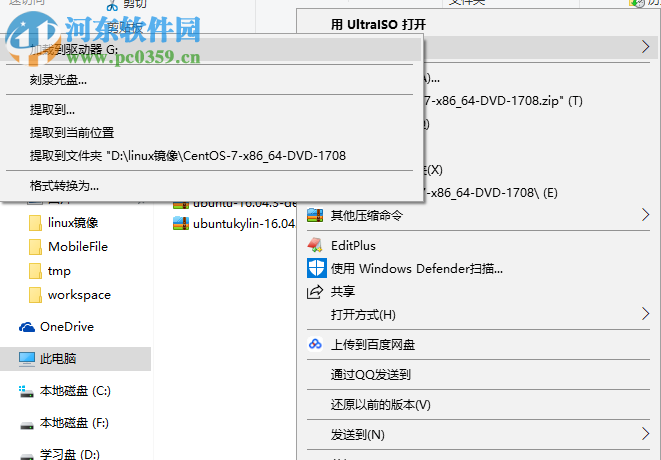 win7系統如何打開ISO系統鏡像文件