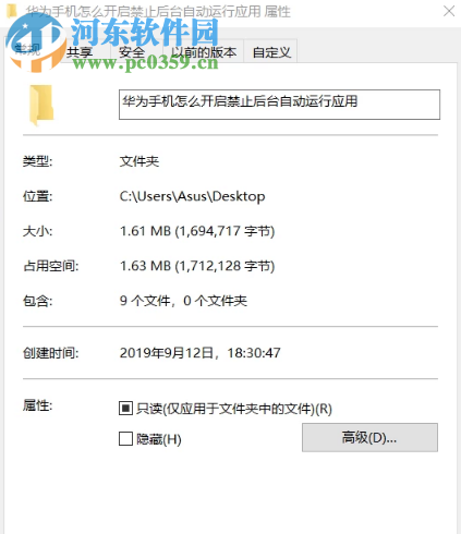win10系統(tǒng)的電腦如何給普通文件夾設(shè)置密碼