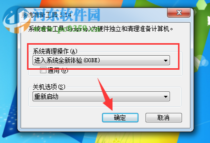 win7系統的電腦如何重置 win7重置電腦的方法