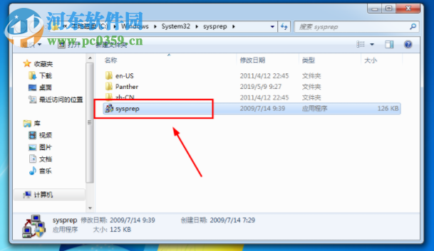 win7系統的電腦如何重置 win7重置電腦的方法