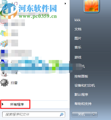 win7系統的電腦如何設置用快捷鍵打開計算器