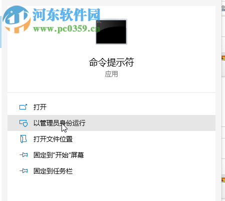 win10系統(tǒng)電腦的桌面圖標打不開怎么辦