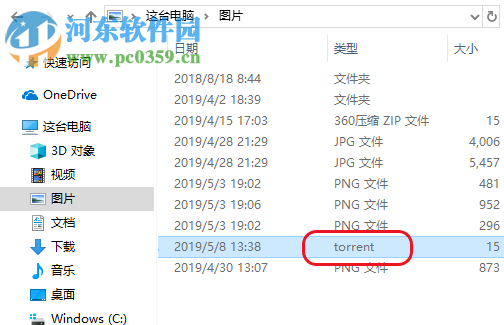 win10系統(tǒng)如何打開torrent文件