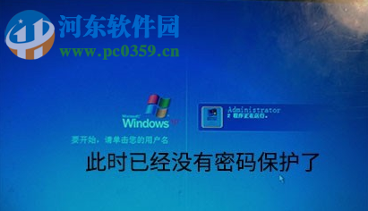 Windows XP系統的電腦如何取消開機密碼