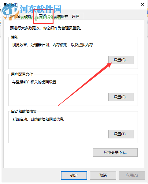 win10系統的電腦桌面圖標有藍底怎么辦