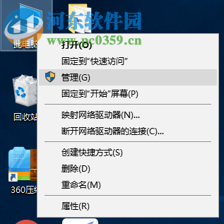 win10系統的電腦桌面圖標有藍底怎么辦