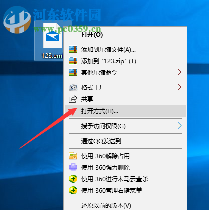 win10系統怎么打開eml文件