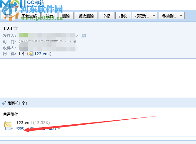 win10系統怎么打開eml文件