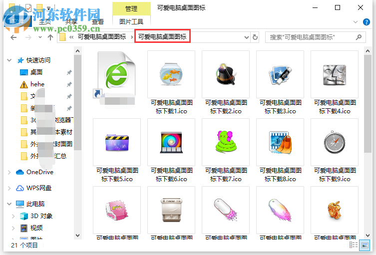 win7系統如何自定義更改圖標樣式