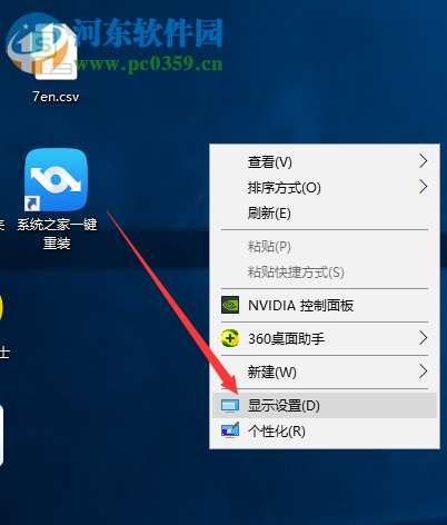 win7系統更新為win10之后電腦桌面圖標不清晰怎么解決