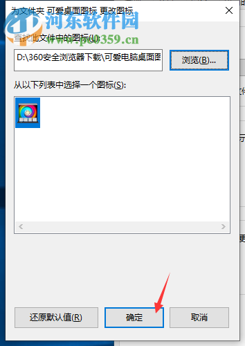 win7系統如何自定義更改圖標樣式