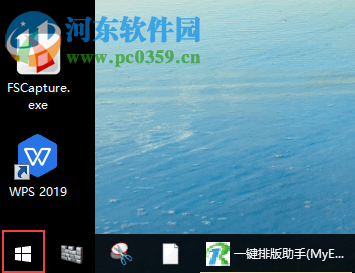 win10系統如何切換開始菜單的展現方式