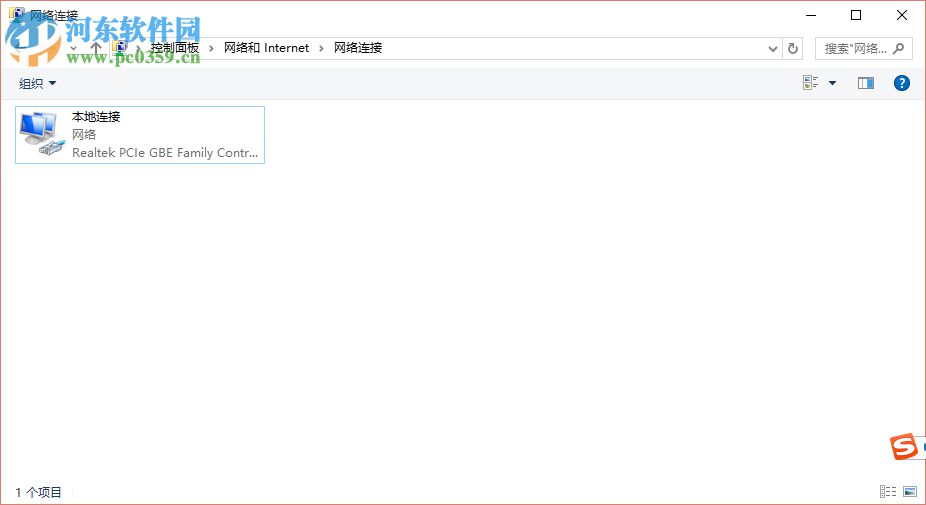 Win10系統寬帶連接錯誤769的解決方法