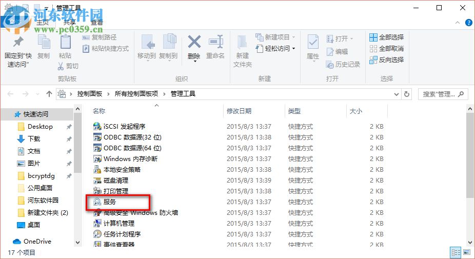 Win10系統寬帶連接錯誤769的解決方法