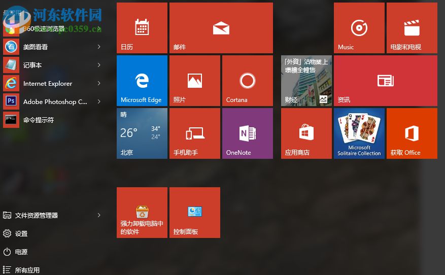 Windows10下使用Hdmi轉VGA后只有圖像沒有聲音的解決方案