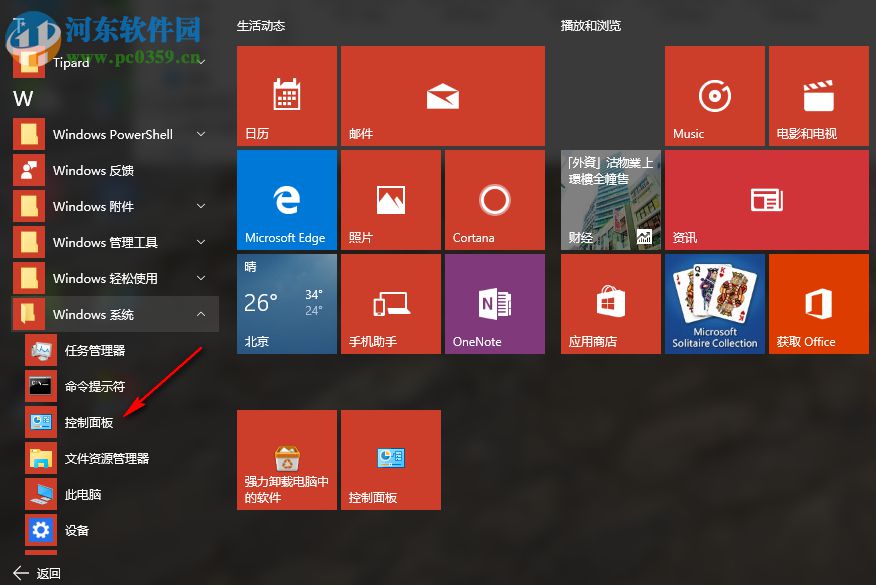 Windows10下使用Hdmi轉VGA后只有圖像沒有聲音的解決方案