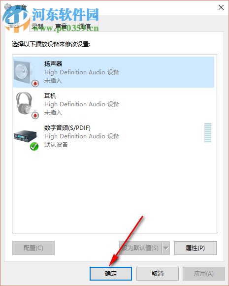 Windows10下使用Hdmi轉VGA后只有圖像沒有聲音的解決方案