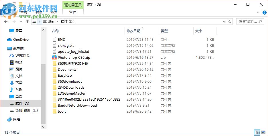 Win10文件資源管理器菜單欄的Robbin功能區(qū)不見了怎么找回