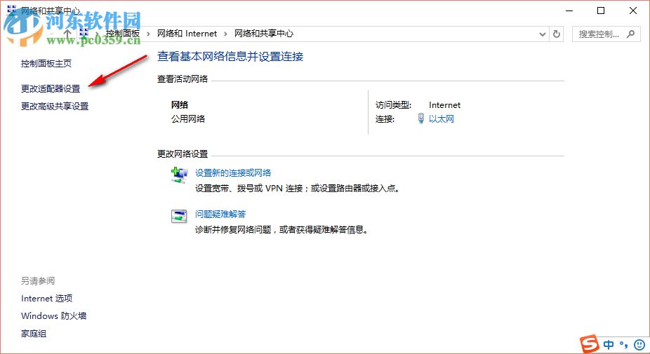 Windows10玩絕地求生網速很慢怎么辦