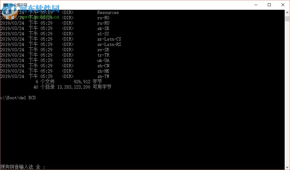解決win10藍屏提示bad system config info的問題