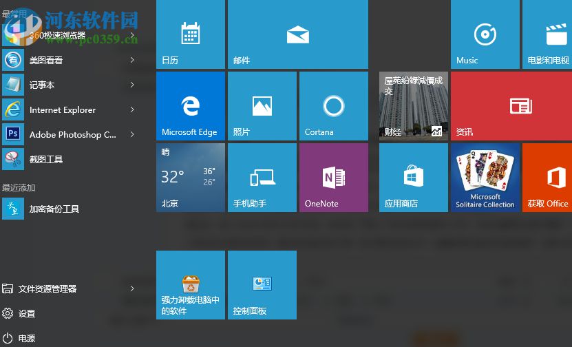 windows10自定義設置文件夾圖標的方法