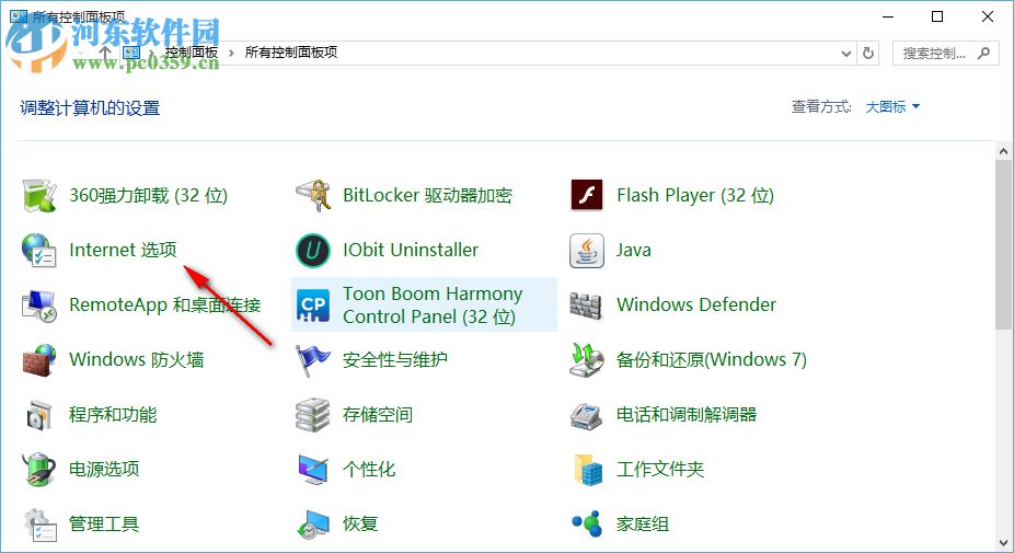 win10系統提示出現了運行時間錯誤怎么辦