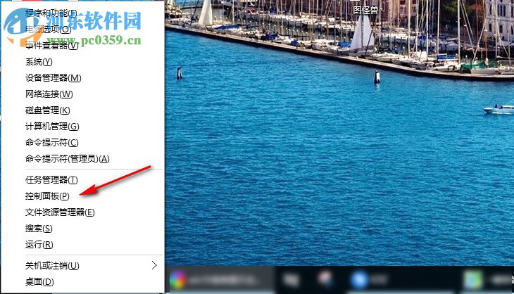 win10系統提示出現了運行時間錯誤怎么辦