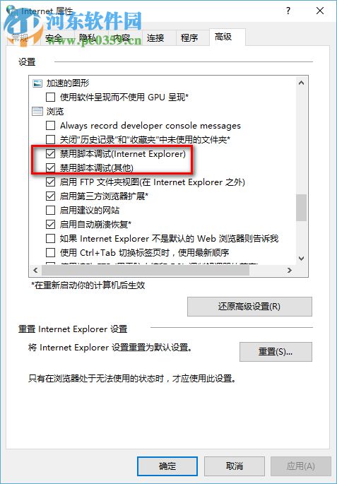 win10系統提示出現了運行時間錯誤怎么辦
