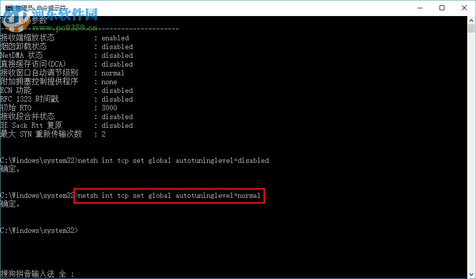 win10系統更新后網速變慢怎么辦