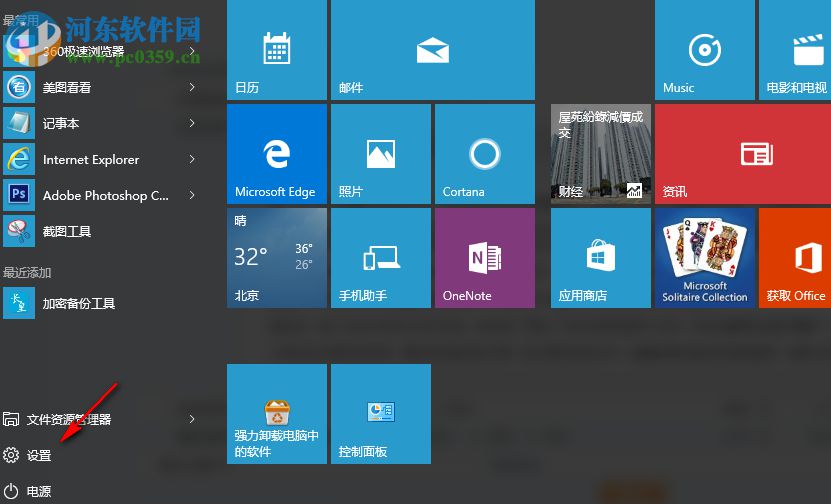 win10系統如何添加白名單 windows10下添加白名單的方法