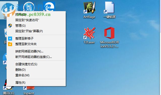 Windows10系統下如何隱藏一個磁盤盤符