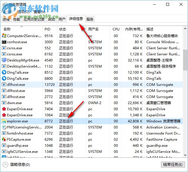 win10系統任務欄假死點擊沒反應如何修復